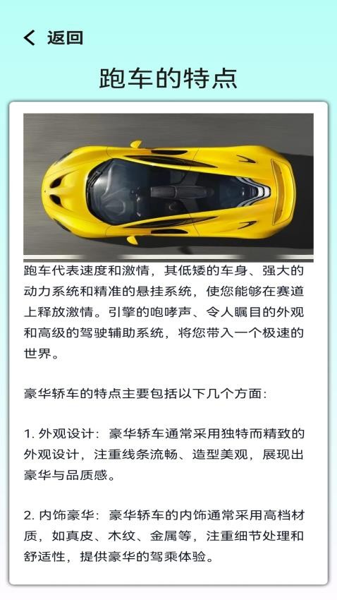豪車之家官方版(1)