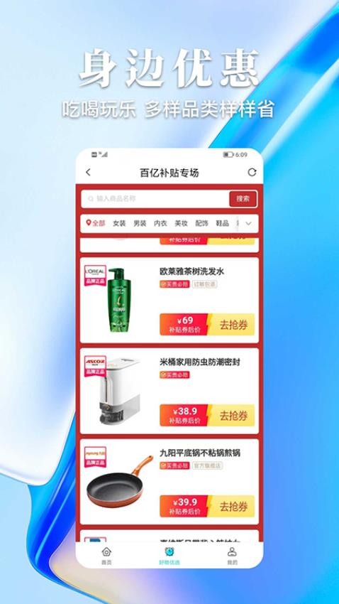 开心购app(1)