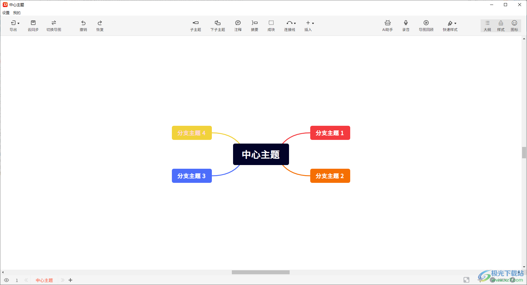 寻简思维导图导出为PDF文件的方法