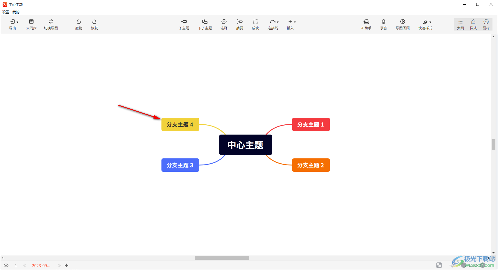 寻简思维导图设置字体颜色的方法