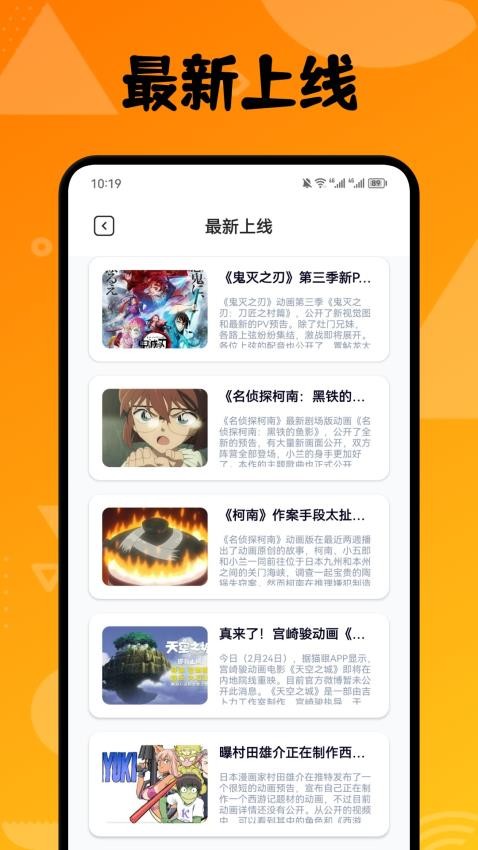 喵上漫画盒子app(4)