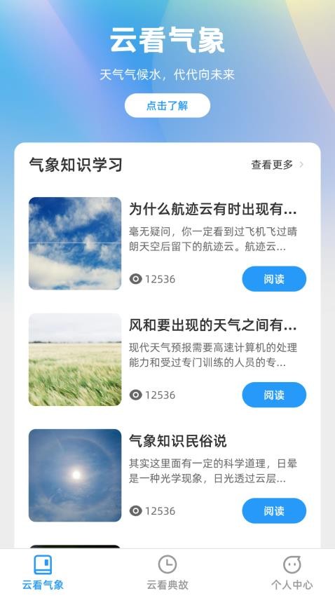 云看极速版appv1.0.4(3)