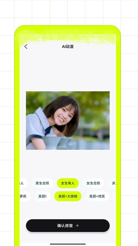AI修图家APP(2)