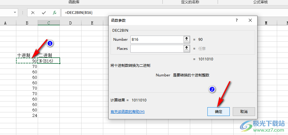 Excel将十进制转换成二进制的方法