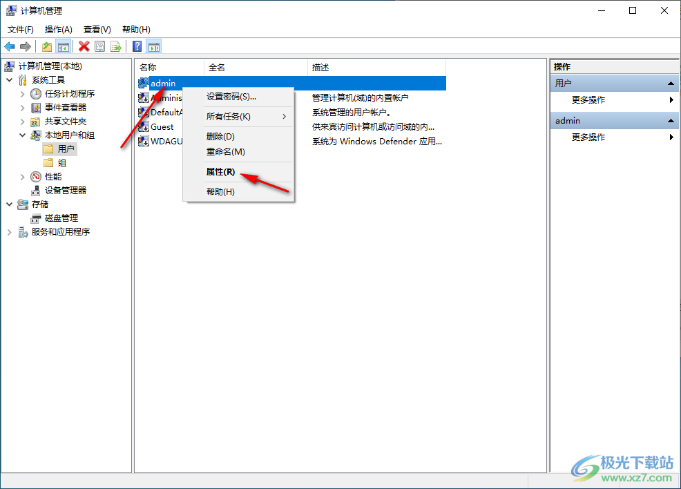 win10提示你的账户已被停用请向系统管理员咨询的解决方法