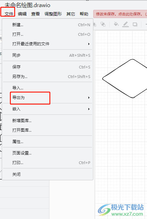 ​Draw.io输出svg格式矢量图的教程