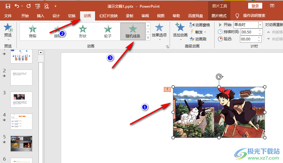 PPT设置播放图片时音乐同步响起的方法