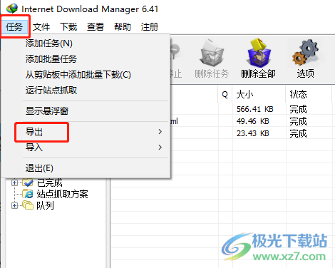 idm下载器导出下载队列的教程