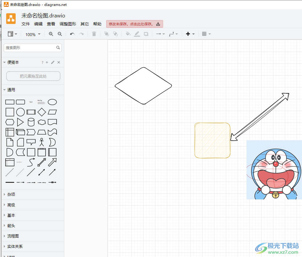 ​Draw.io文件导入wps的教程