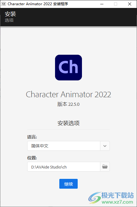 Adobe Character Animator 2022中文版