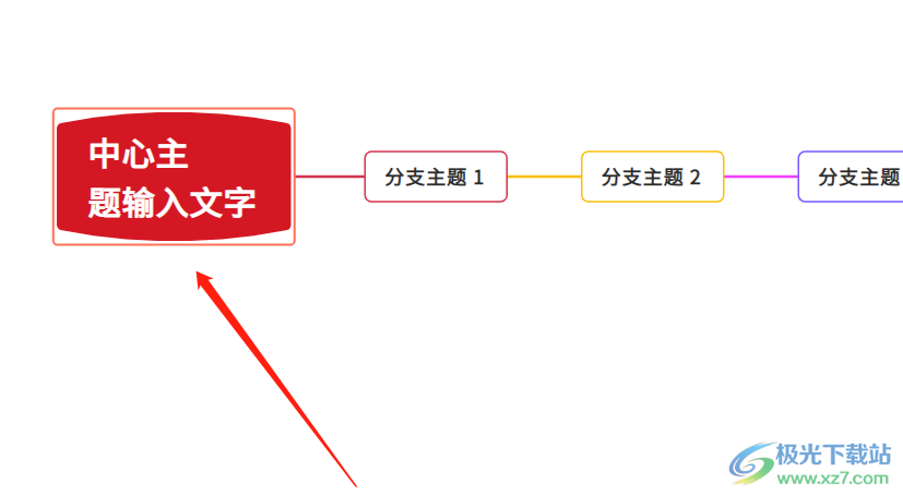 ​寻简思维导图将横排调成竖向的教程