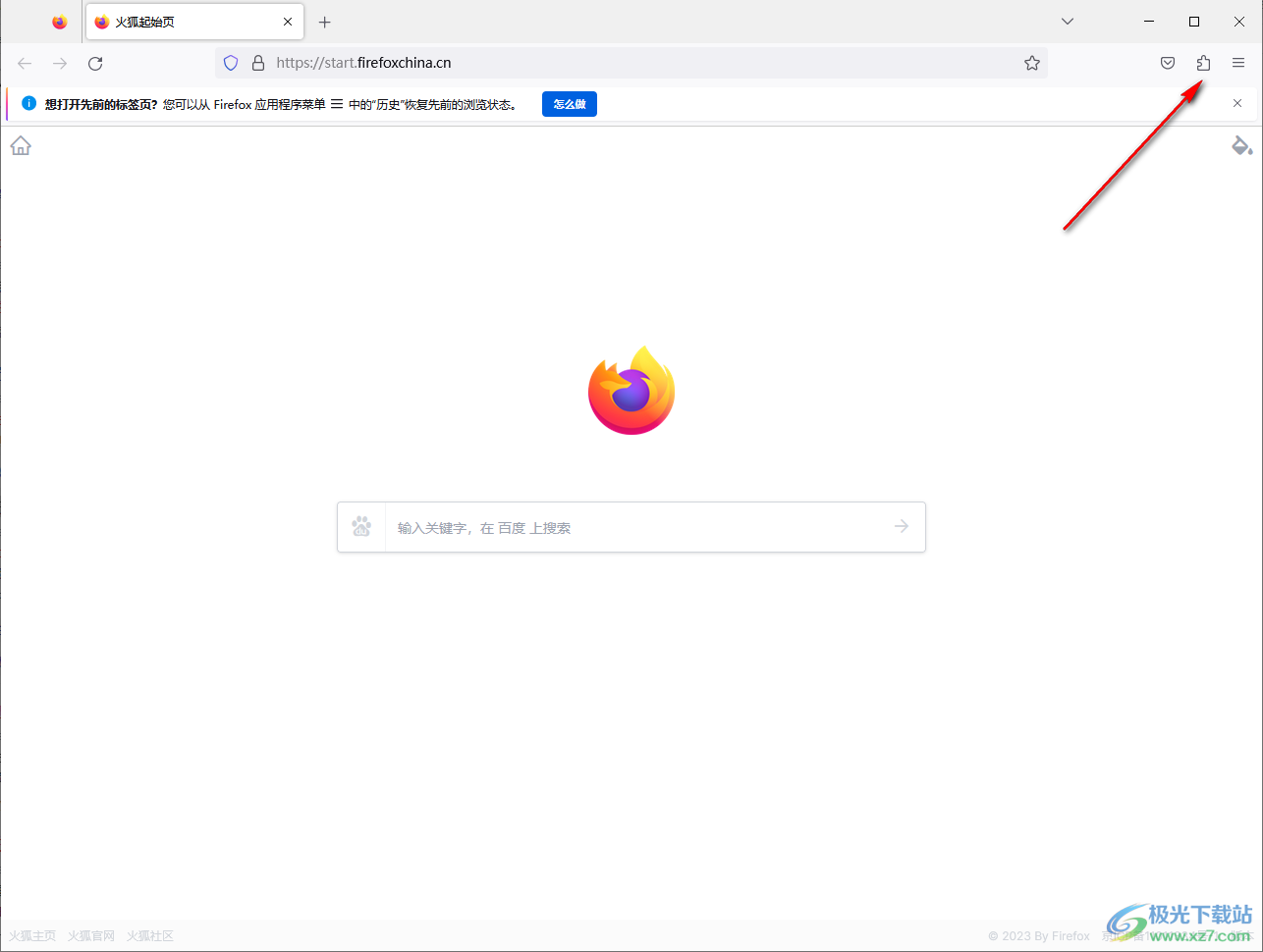 ​Firefox浏览器倍速播放视频的方法