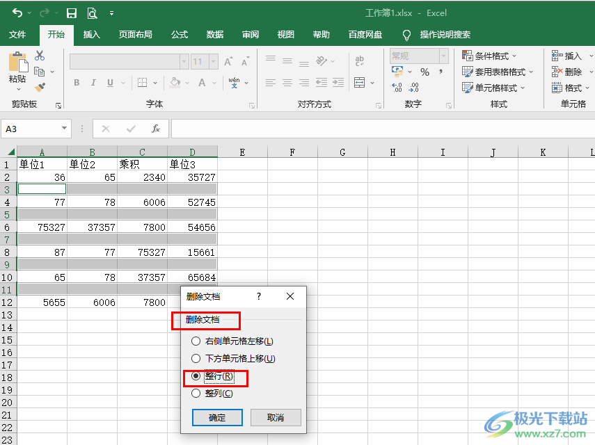 Excel批量删除空白行的方法