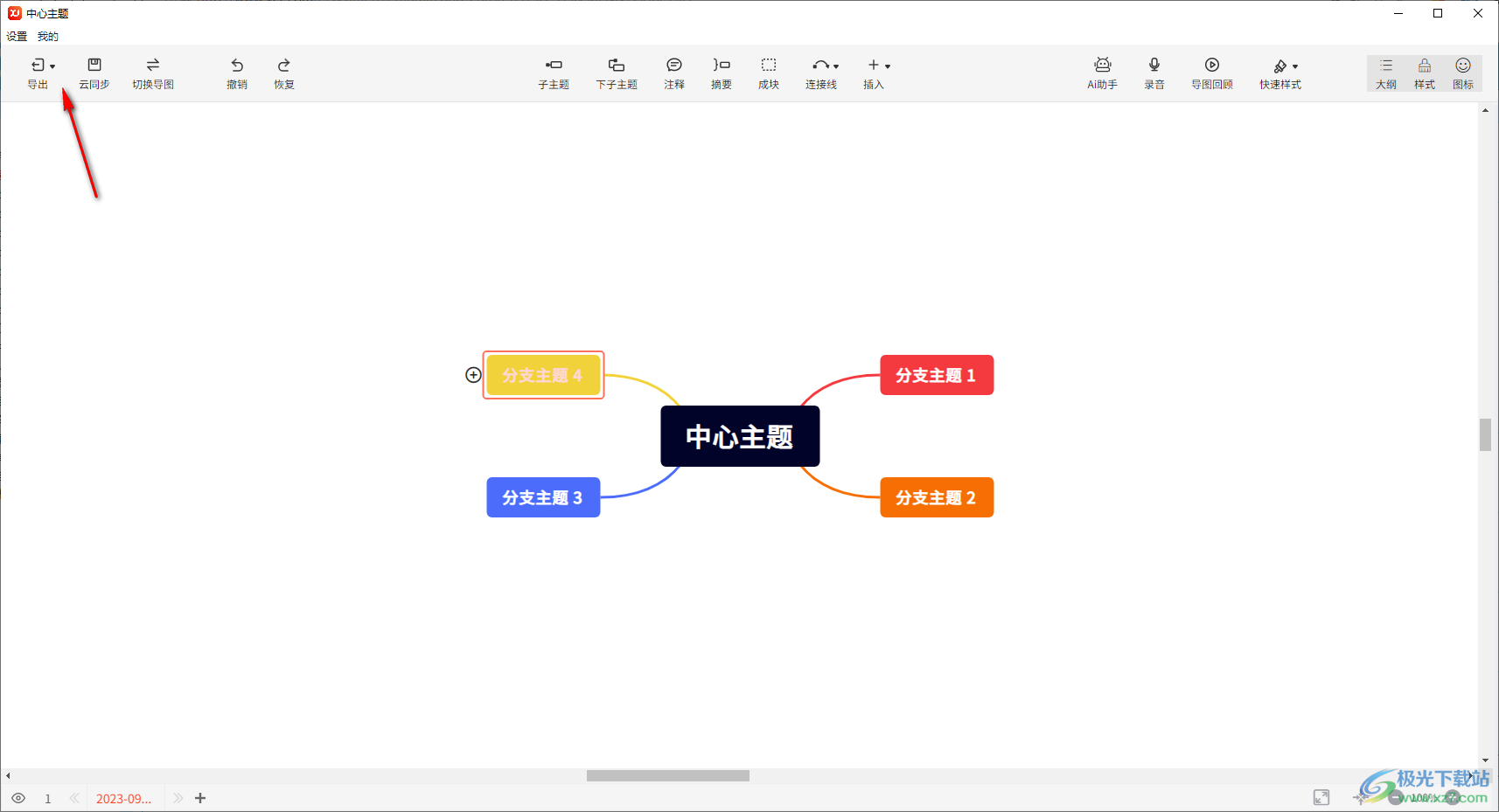 寻简思维导图导出为PDF文件的方法