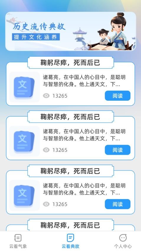 云看极速版app2