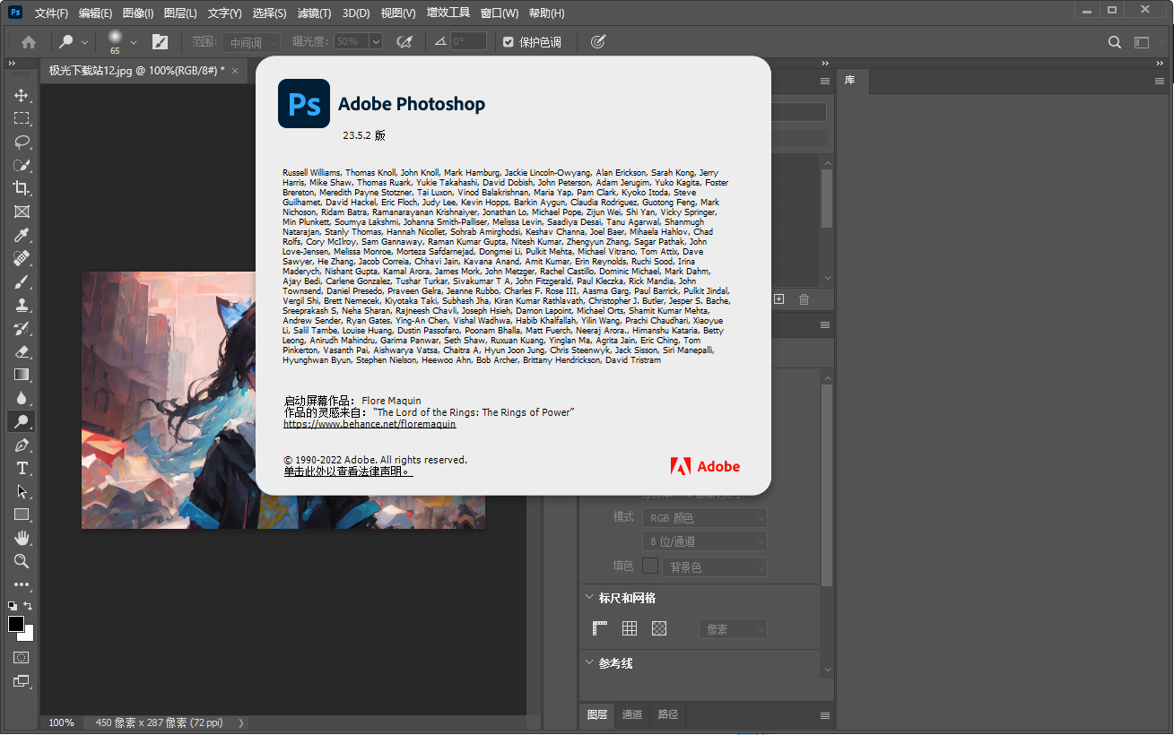 adobe photoshop 2022免费版(1)