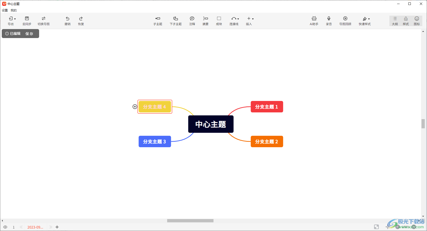 寻简思维导图设置字体颜色的方法