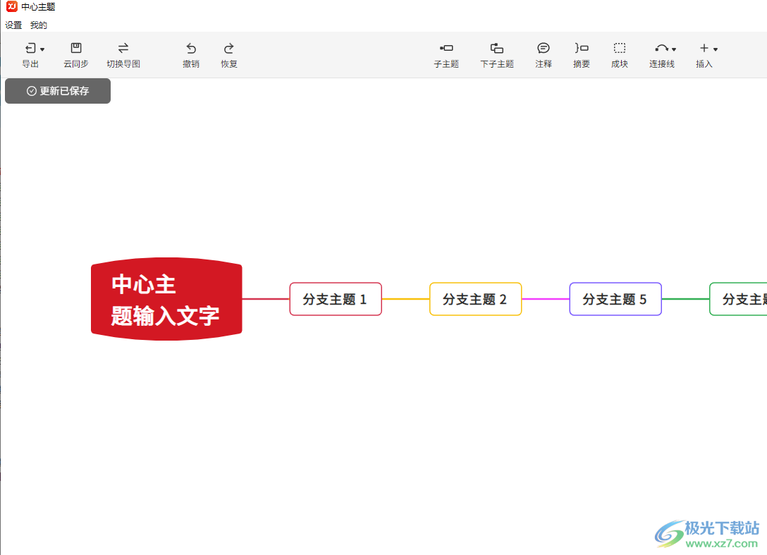 ​寻简思维导图将横排调成竖向的教程