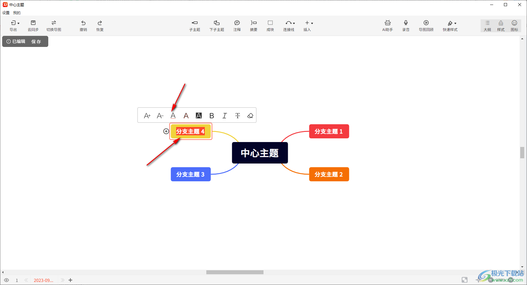 寻简思维导图设置字体颜色的方法