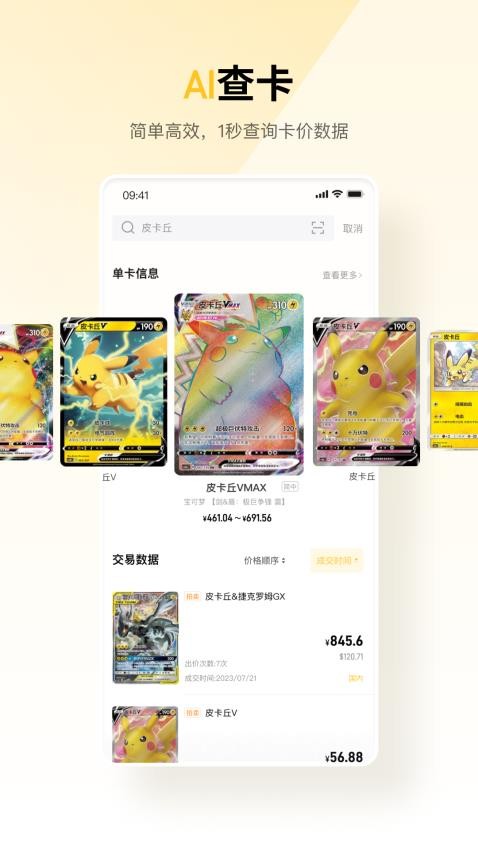 Card Home APP(4)