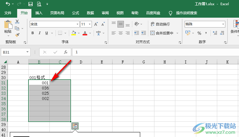 Excel表格输入001格式数据的方法