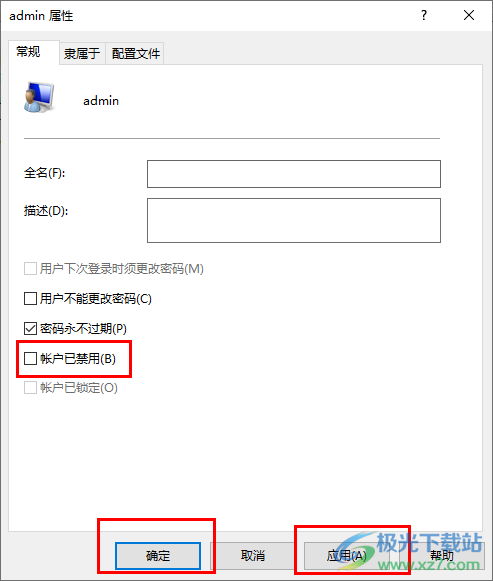 win10提示你的账户已被停用请向系统管理员咨询的解决方法