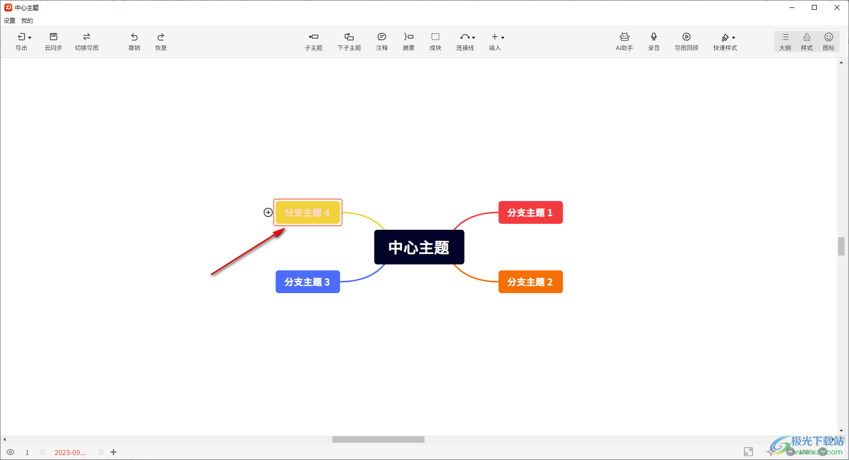 寻简思维导图设置字体颜色的方法