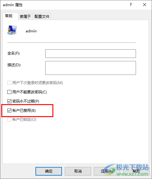 win10提示你的账户已被停用请向系统管理员咨询的解决方法