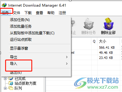 ​idm下载器导入文件列表的教程