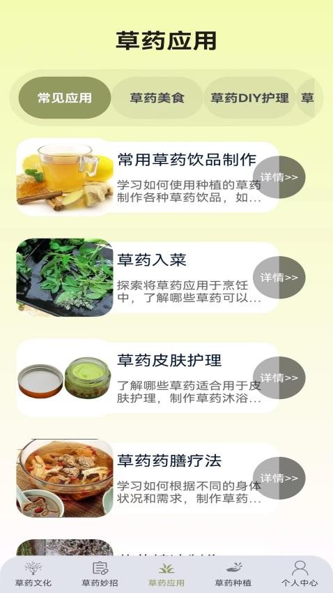 百草优识app免费版安装v1.0.1