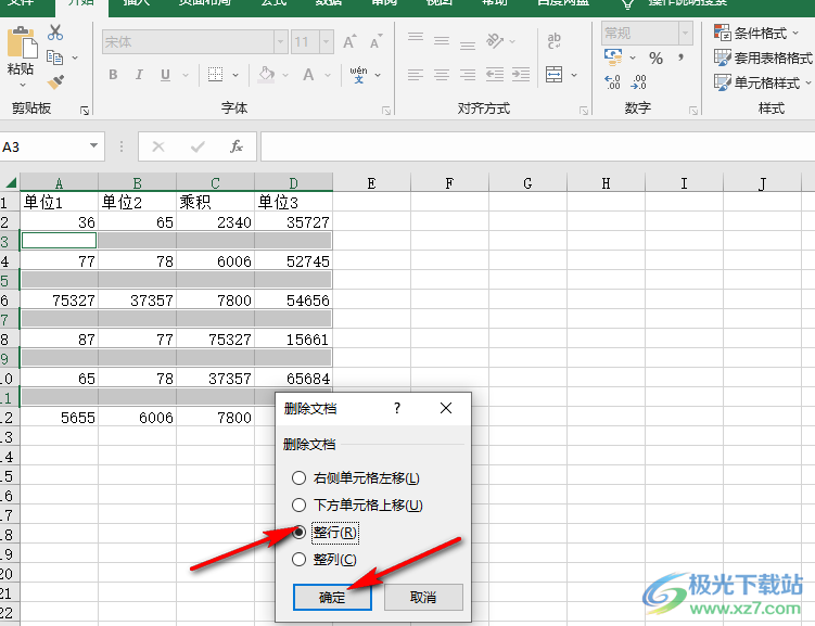 Excel批量删除空白行的方法