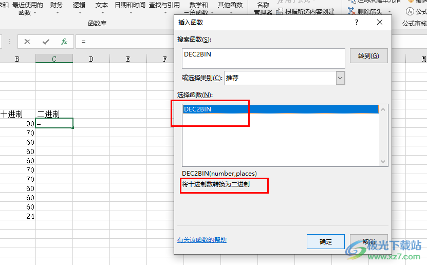 Excel将十进制转换成二进制的方法