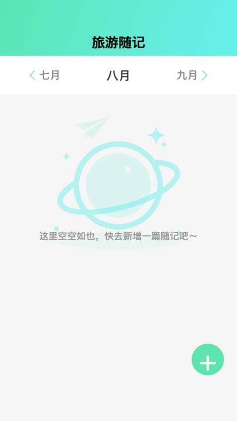 逍遥流量app(1)