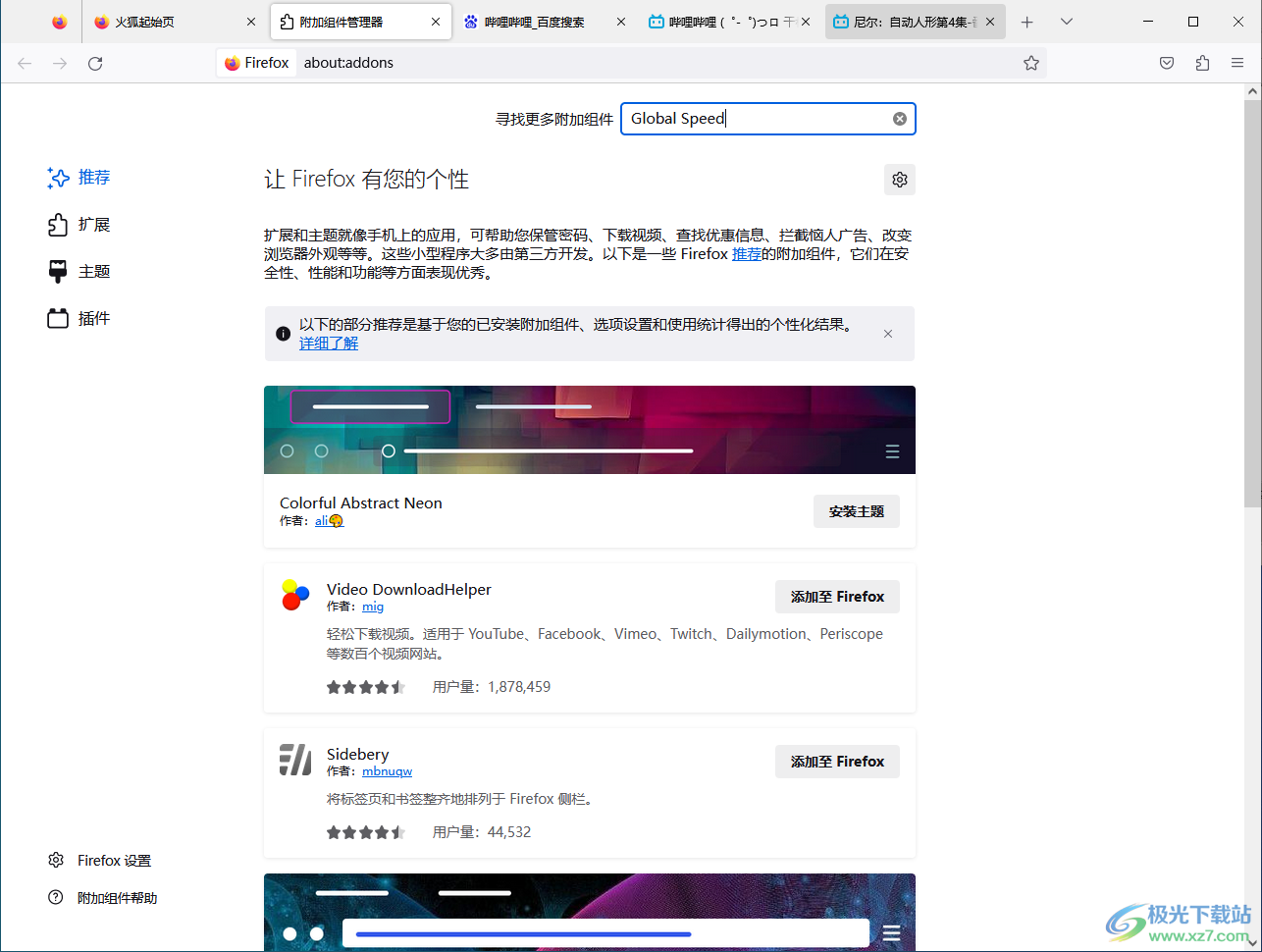 ​Firefox浏览器倍速播放视频的方法