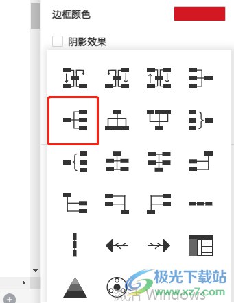 ​寻简思维导图将横排调成竖向的教程