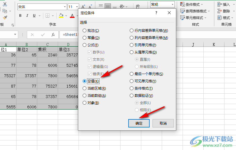 Excel批量删除空白行的方法