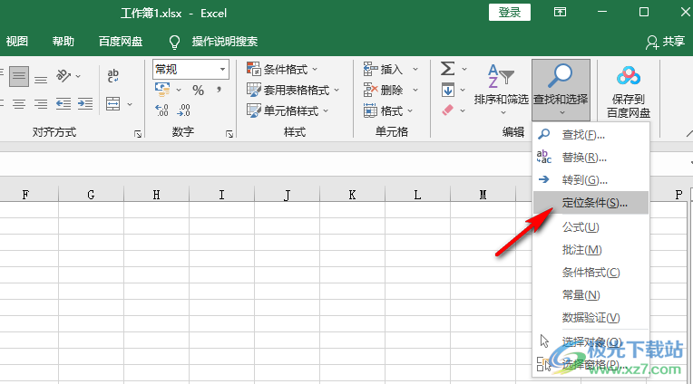 Excel批量删除空白行的方法