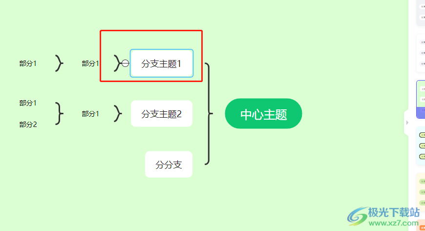 MindNow把几个子主题联系起来的教程