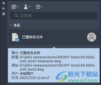 AutoCAD 2024简体中文版