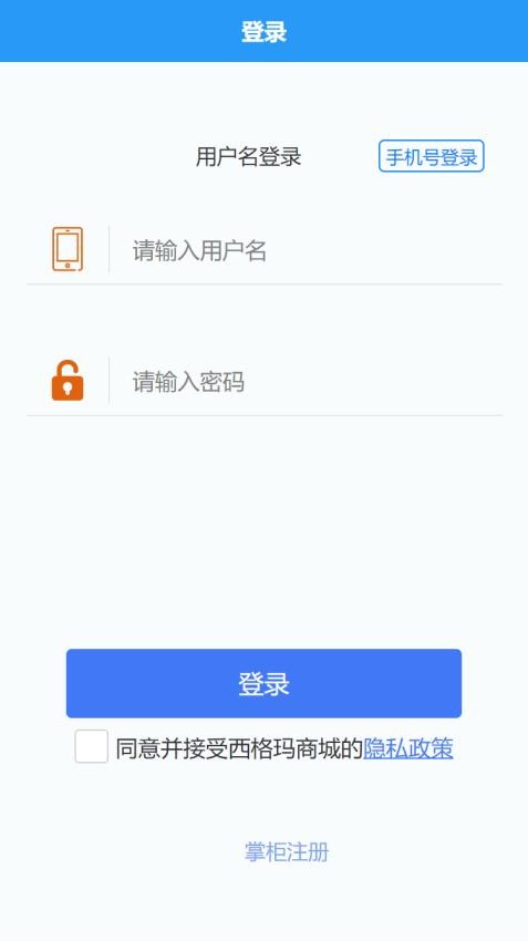 西格玛商城APP(4)