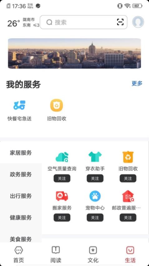 数字陇南APPv2.0.5(2)