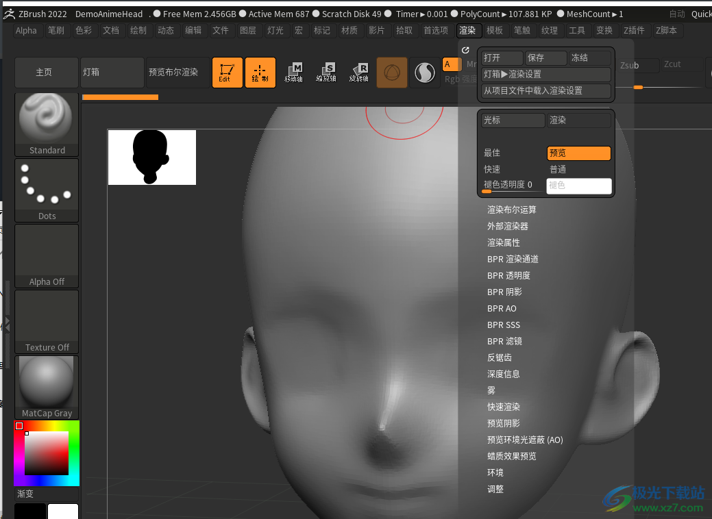 zbrush2022模型软件