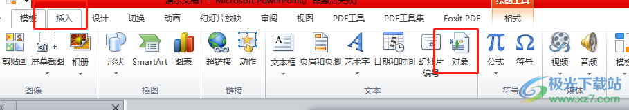 ppt文稿中插入word表格的教程