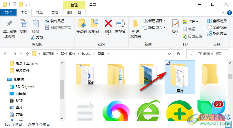 Win10系统在文件夹中直接查看图片的方法