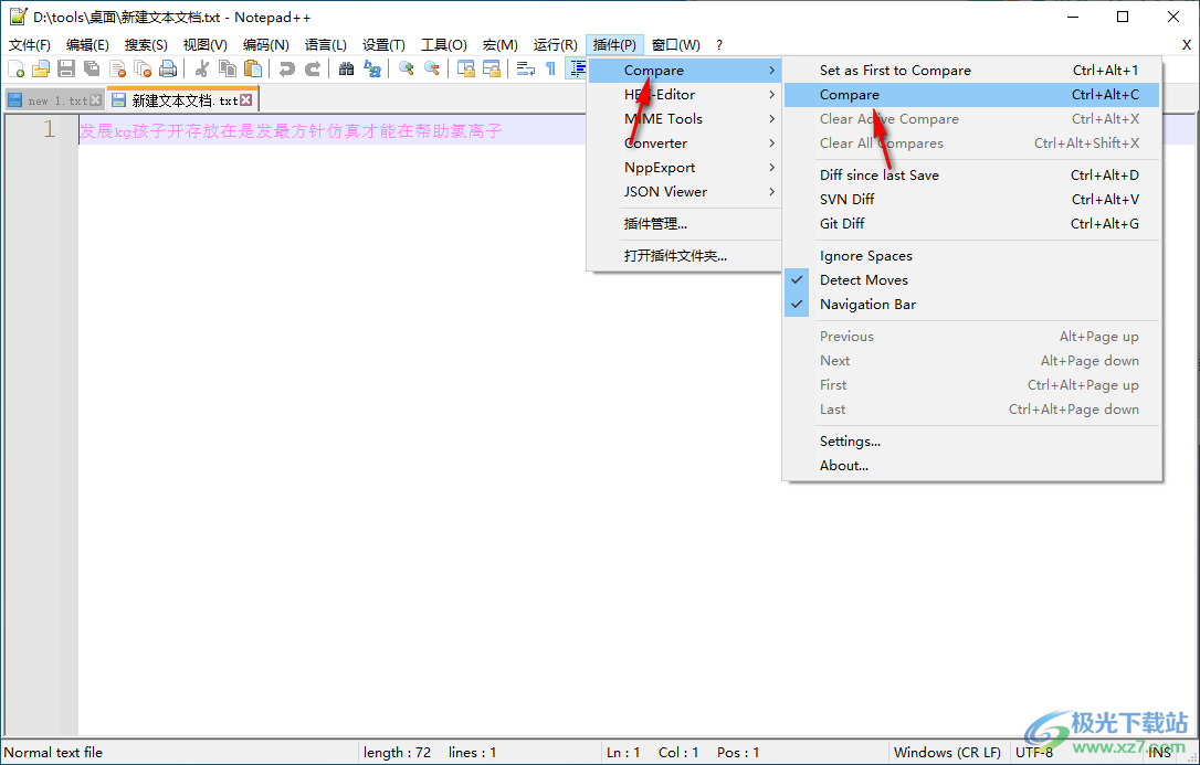 Notepad++比较两个文件的方法