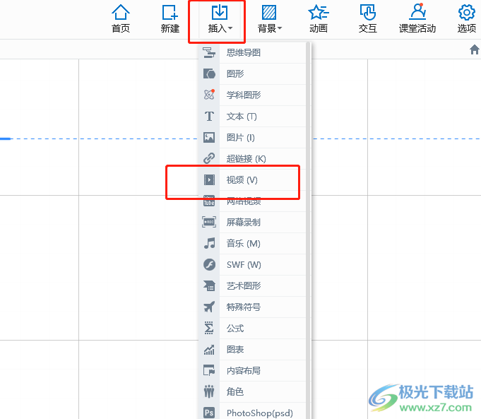 ​focusky设置视频全屏播放的教程