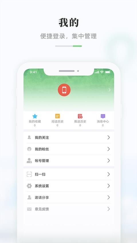 启点虎林官网版v3.6.2(3)