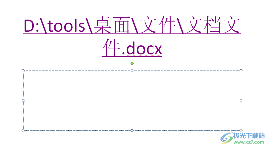 ppt文稿中插入word表格的教程