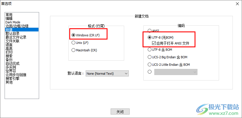 Notepad++设置UTF-8无BOM编码格式的方法