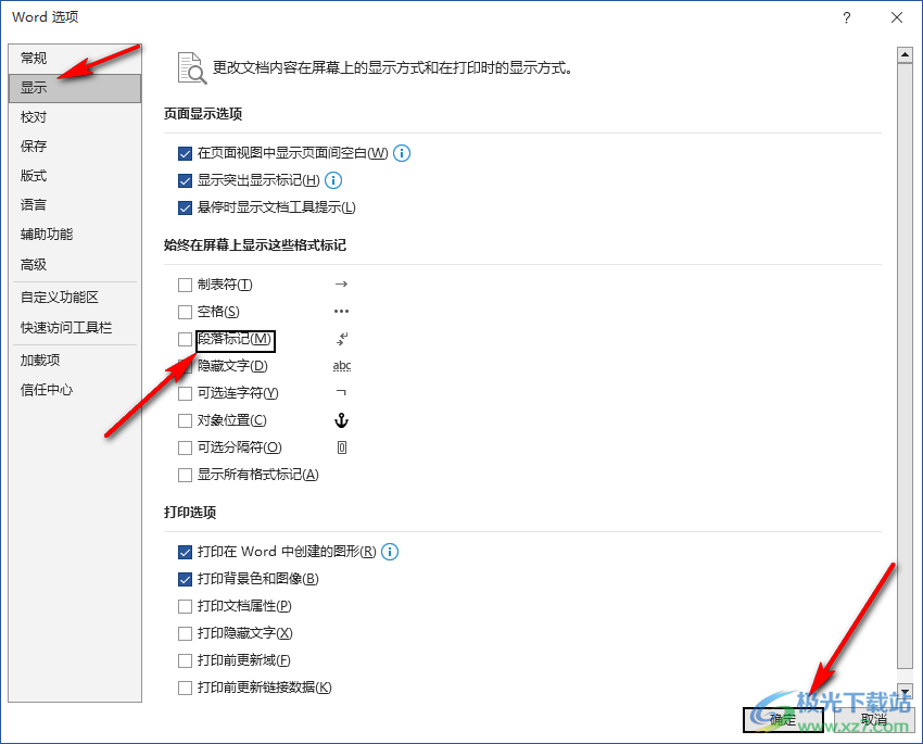 Word删除文字前的黑点的方法